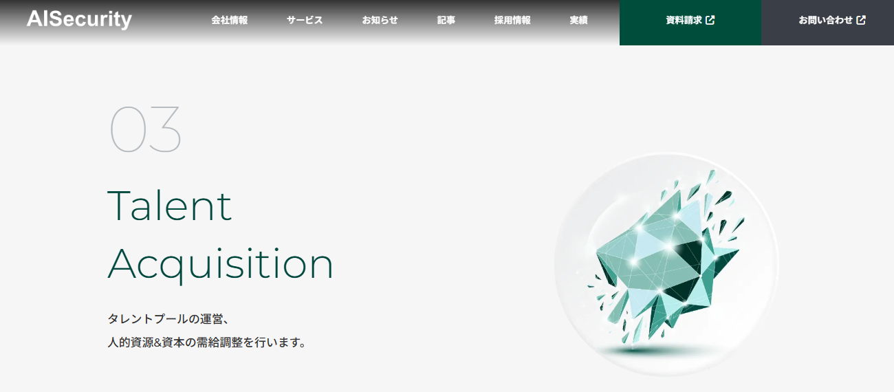AIセキュリティ