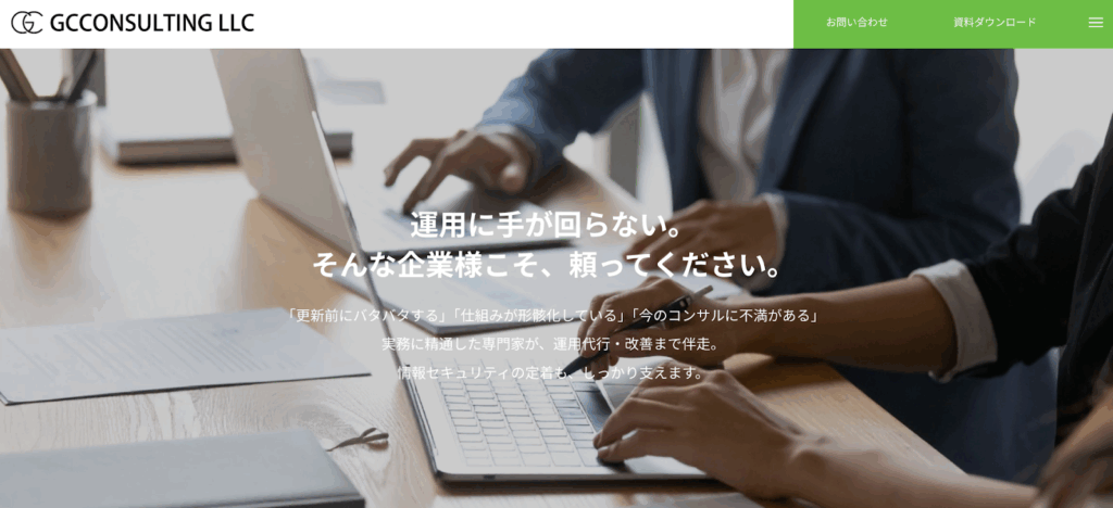 GCconsulting 合同会社
