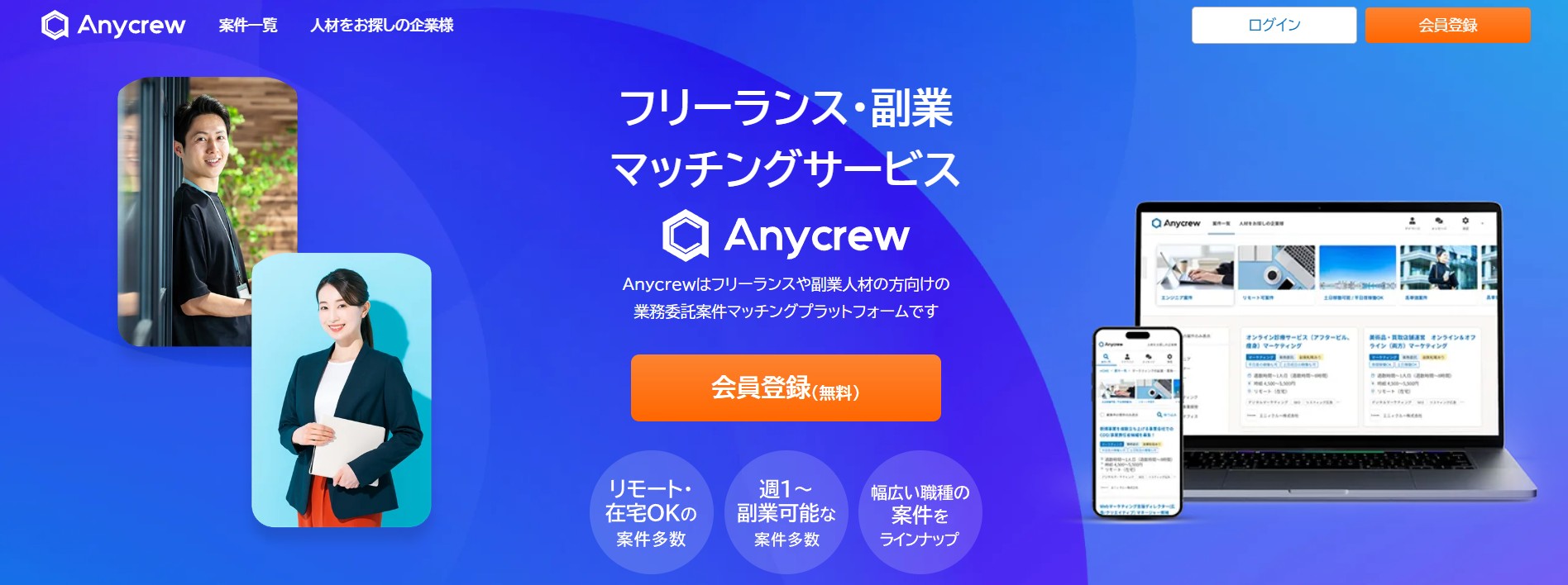 Anycrew