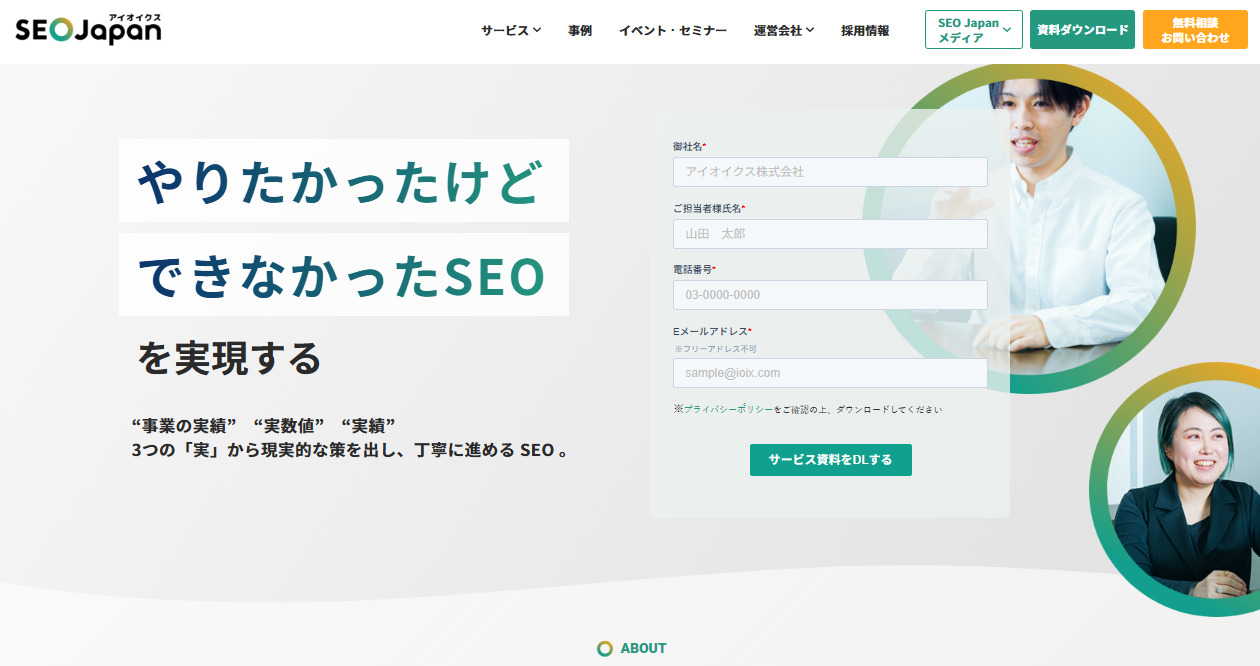 アイオイクス株式会社
