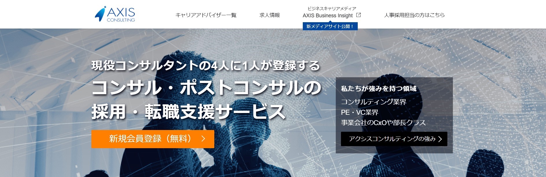 アクシスコンサルティング