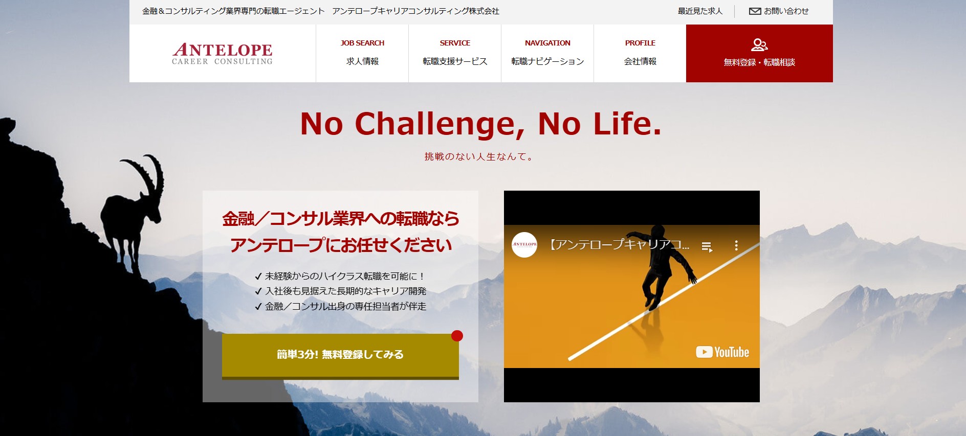 アンテロープ