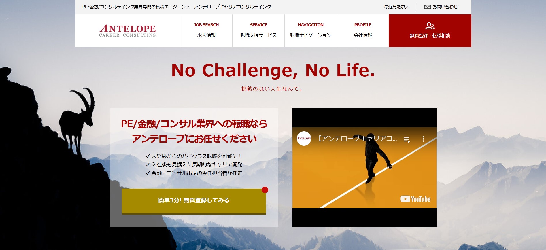 アンテロープサービスキャプチャ