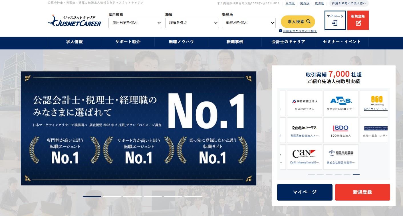 ジャスネットキャリア