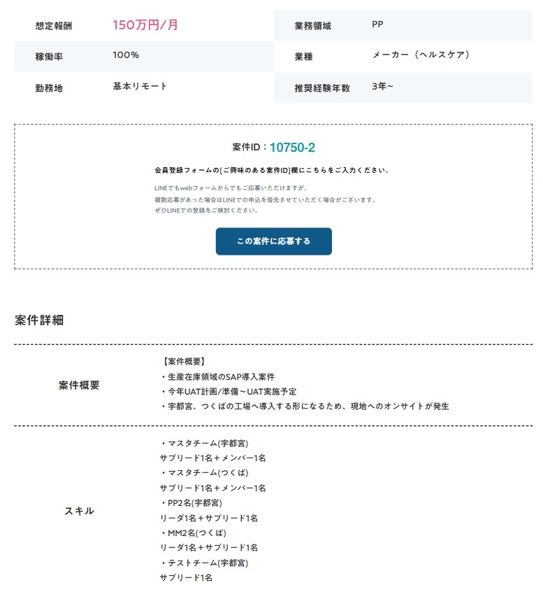 大手製造業向けS4導入UAT支援(PP)
引用元　quickflow"