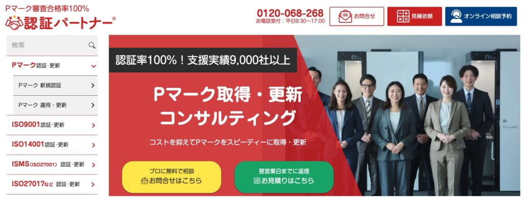 スリーエーコンサルティング