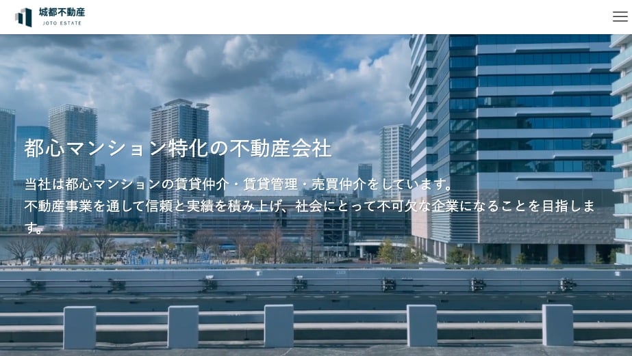 城都不動産株式会社