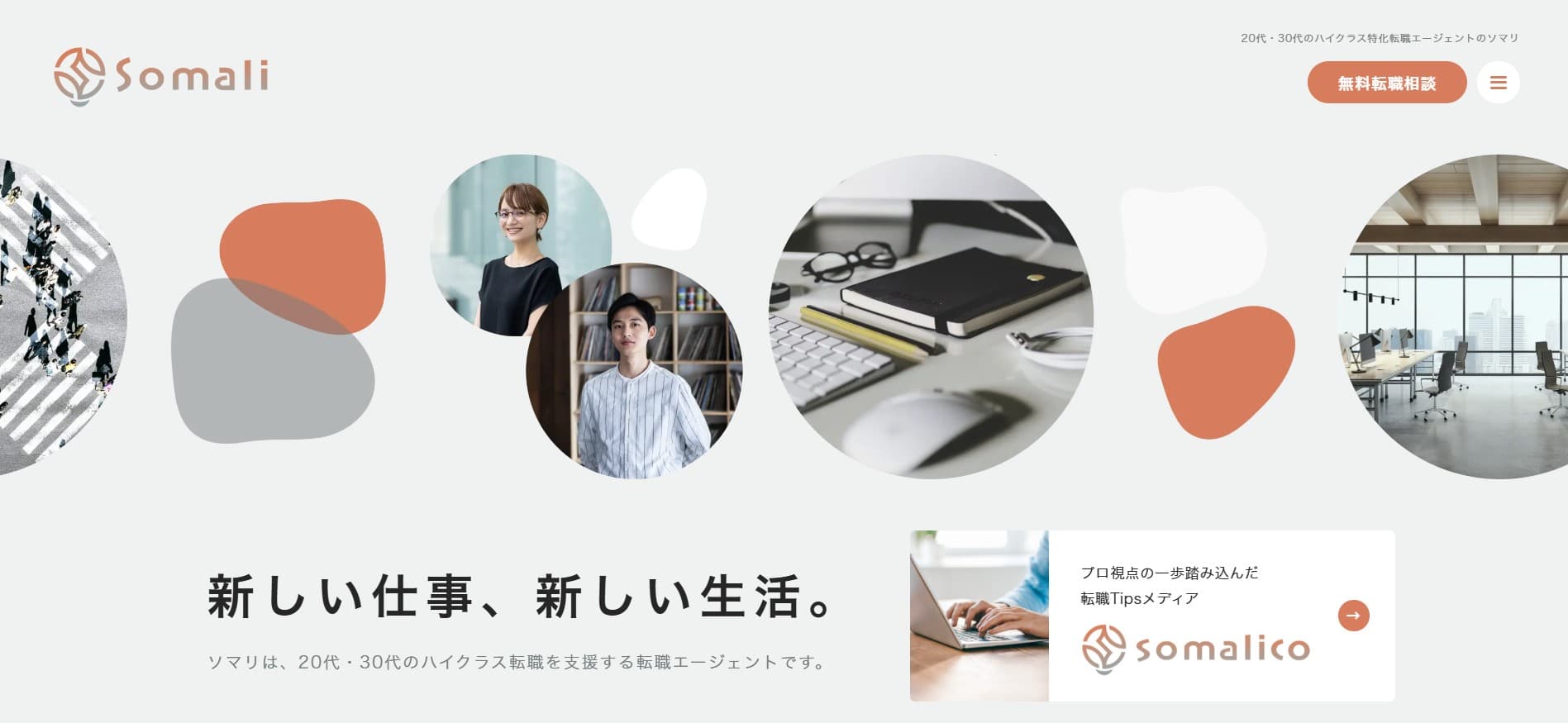 ソマリ