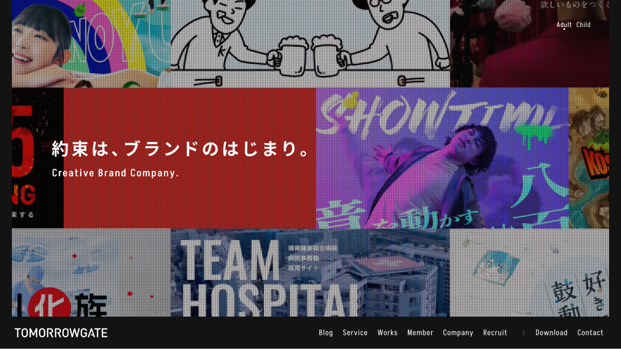 トゥモローゲート株式会社