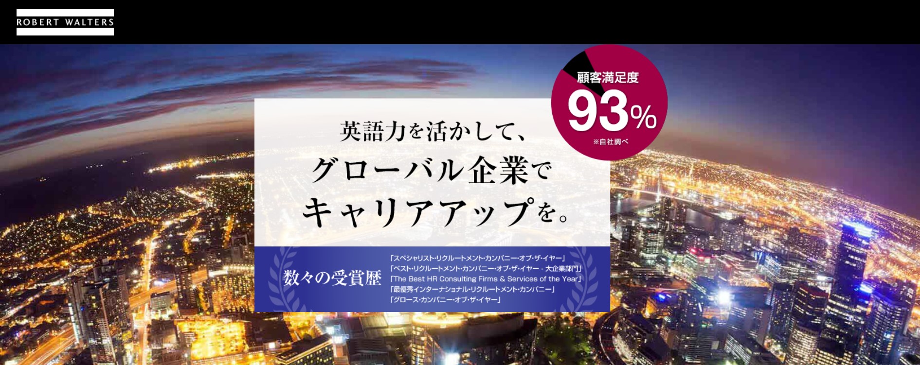 ロバート・ウォルターズ
