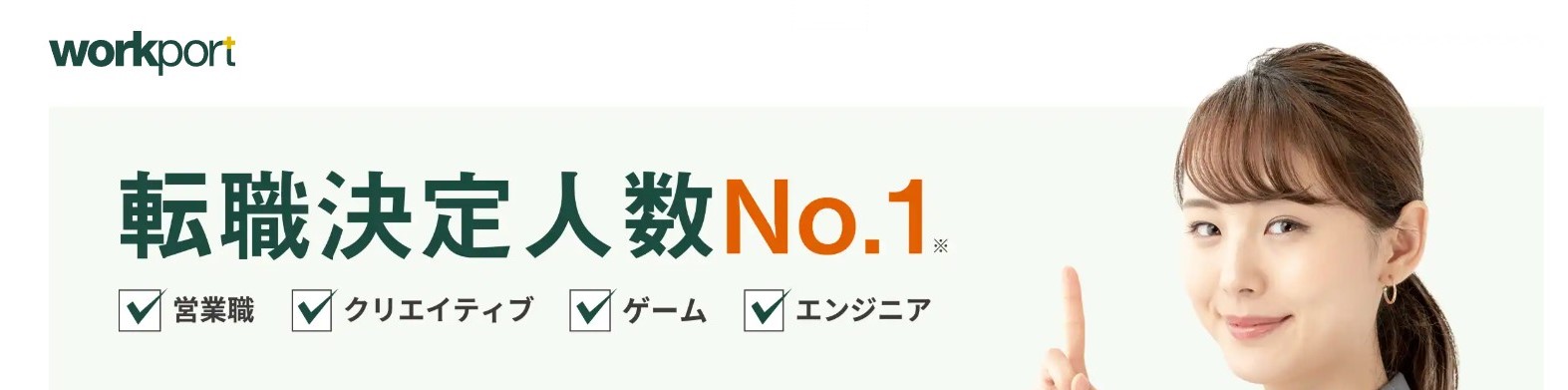 ワークポート