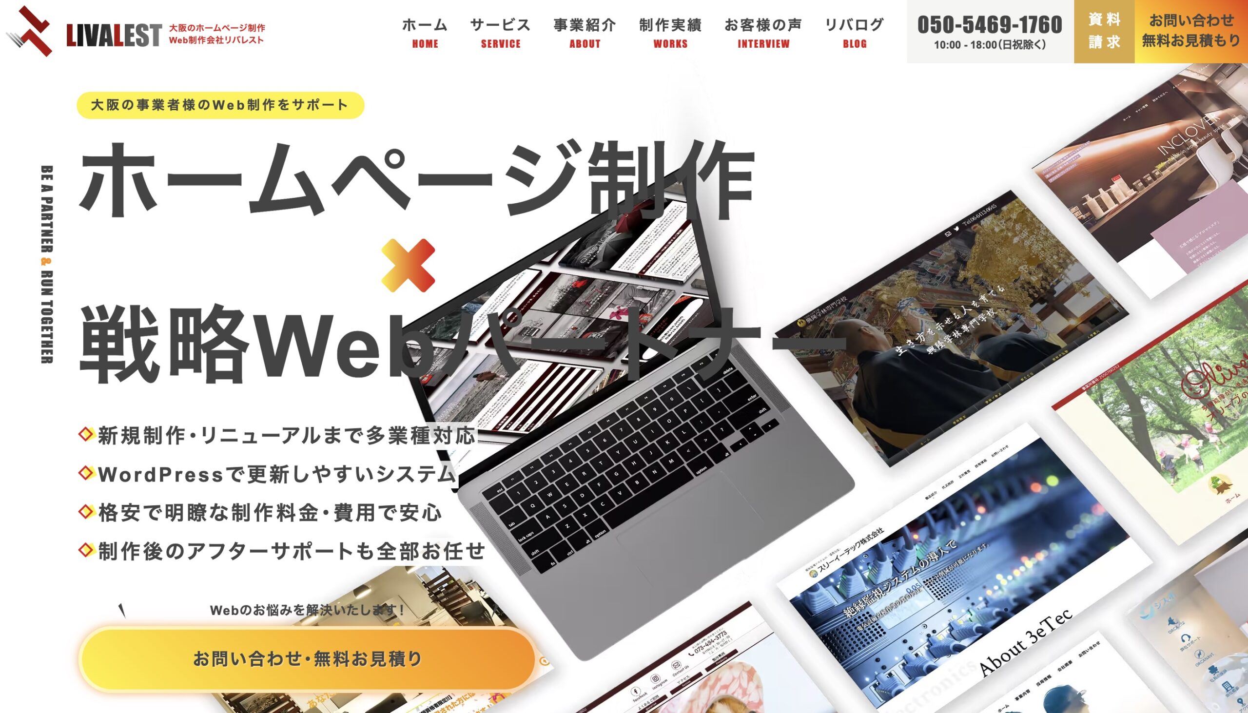 株式会社LIVALES