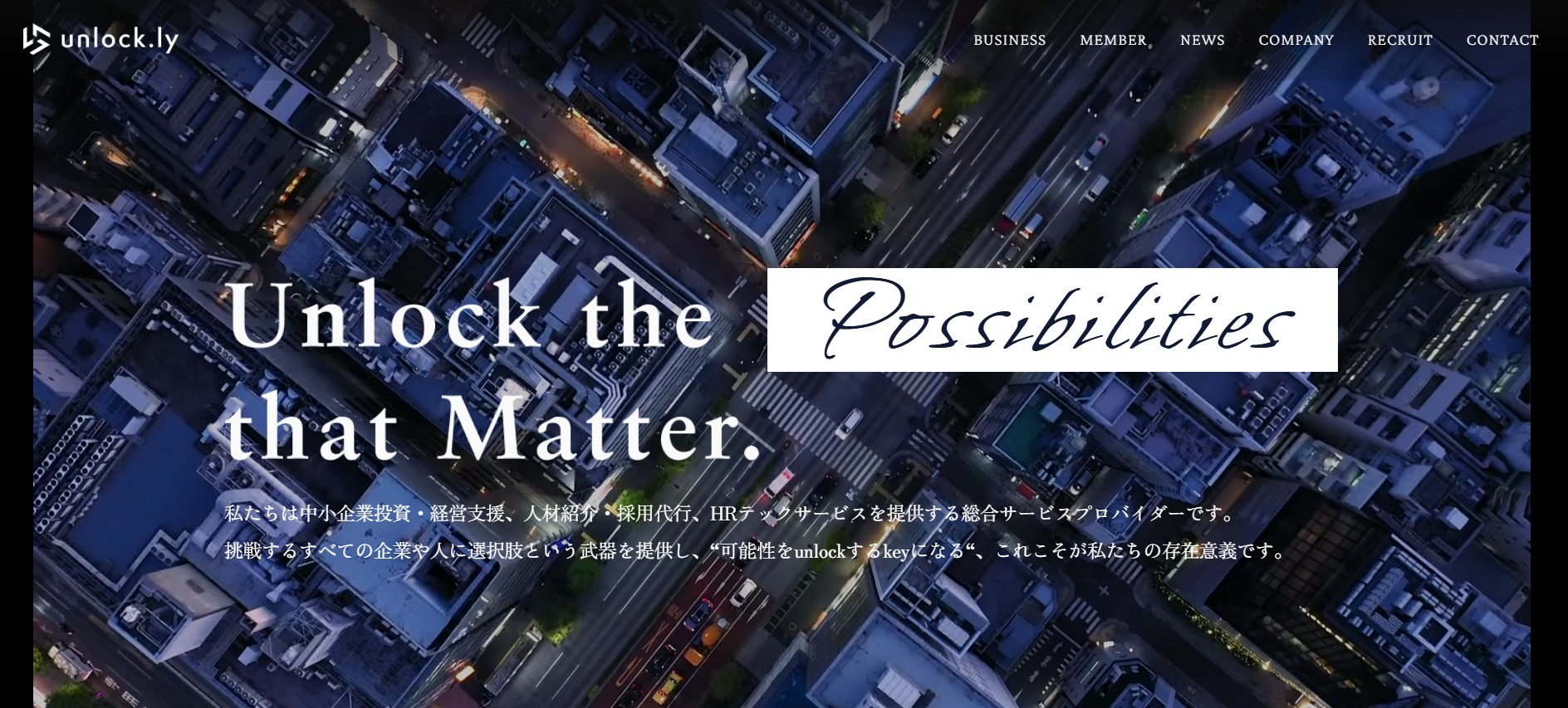株式会社unlock.ly（アンロックリー）