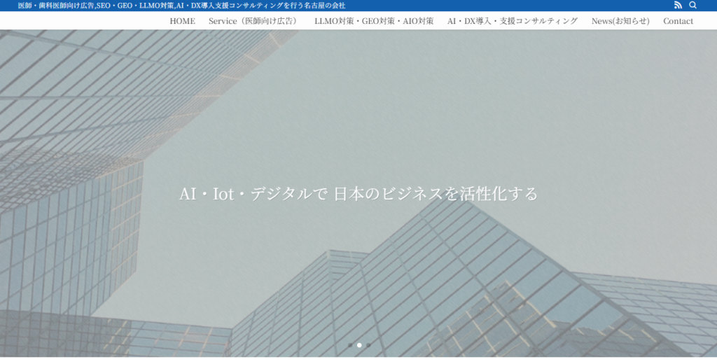 株式会社アドメディカル