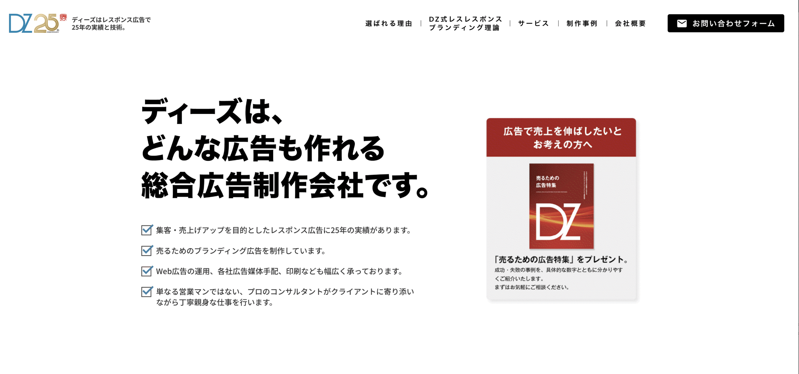 株式会社ディーズ