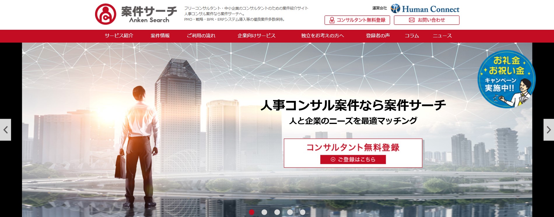 案件サーチ