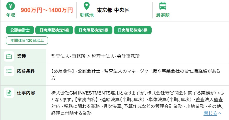 税理士法人等案件例
