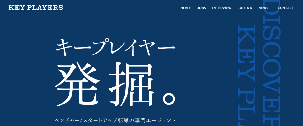 株式会社キープレイヤーズ