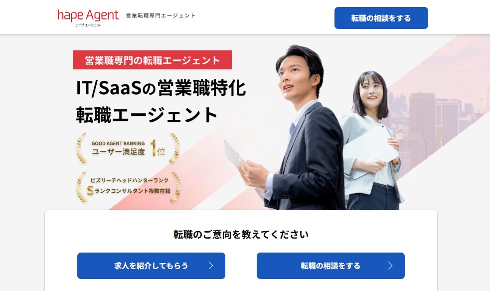 hape Agent