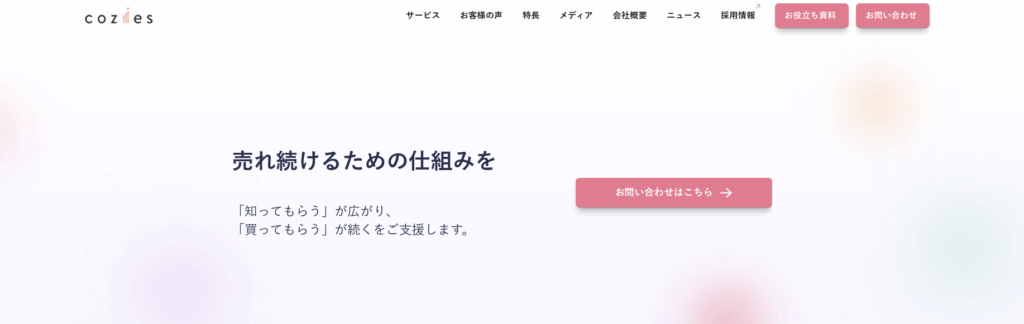 株式会社Cozies
