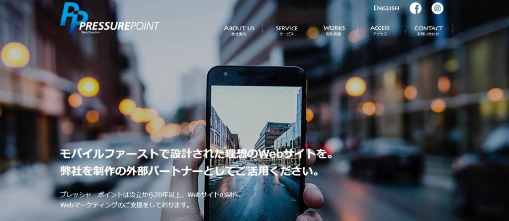 株式会社プレッシャーポイント
