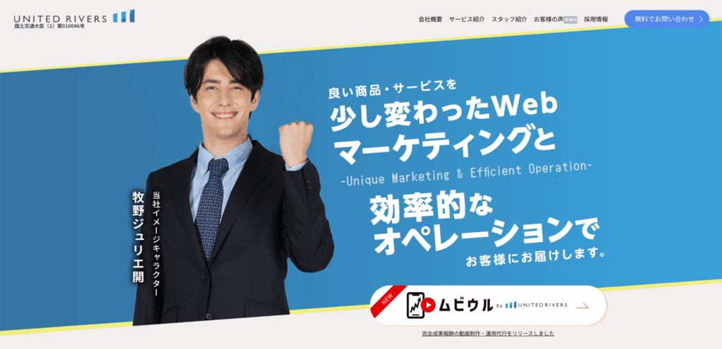 株式会社ユナイテッドリバーズ