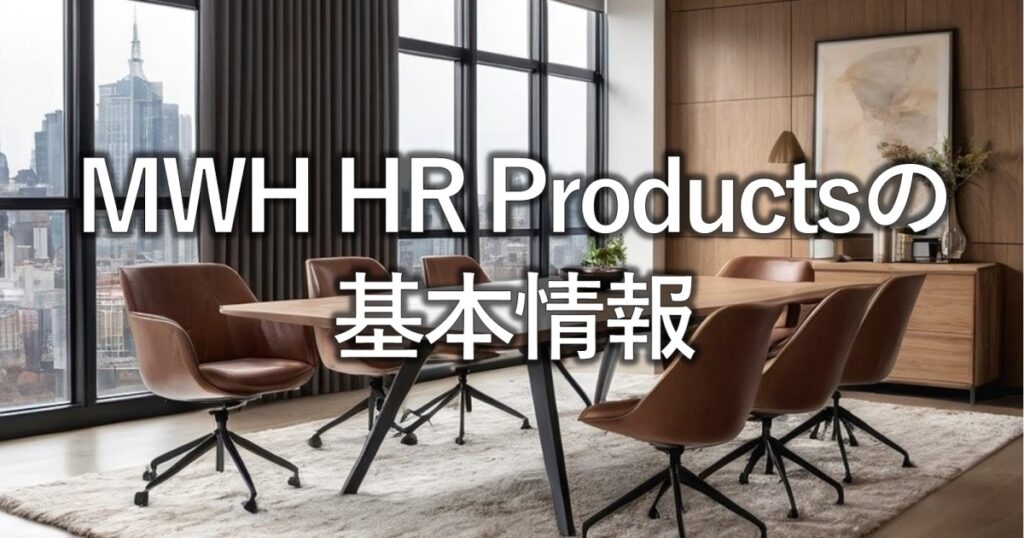 MWH HR Productsの基本情報