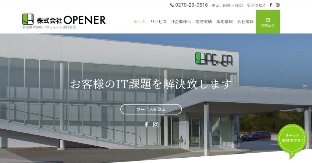 株式会社OPENER