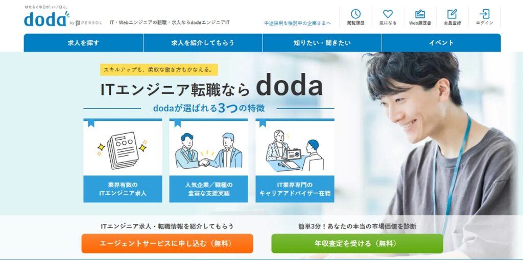 dodaエンジニアIT