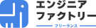 エンジニアファクトリー_logo