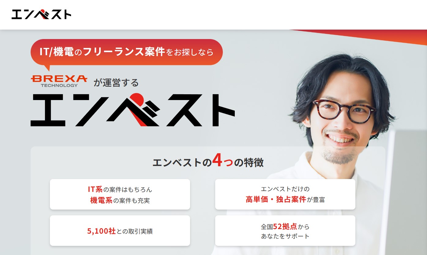 エンベスト