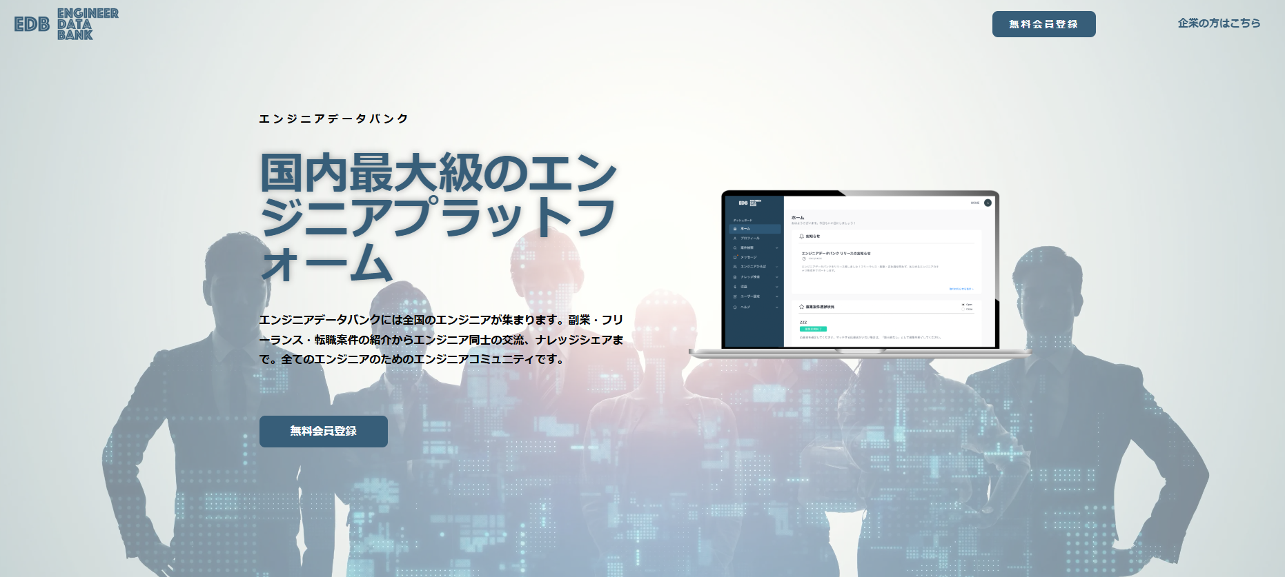 フリーランスエージェントおすすめ25社を徹底比較【2026年1月最新版】未経験・エンジニア・デザイナー向けなど紹介
