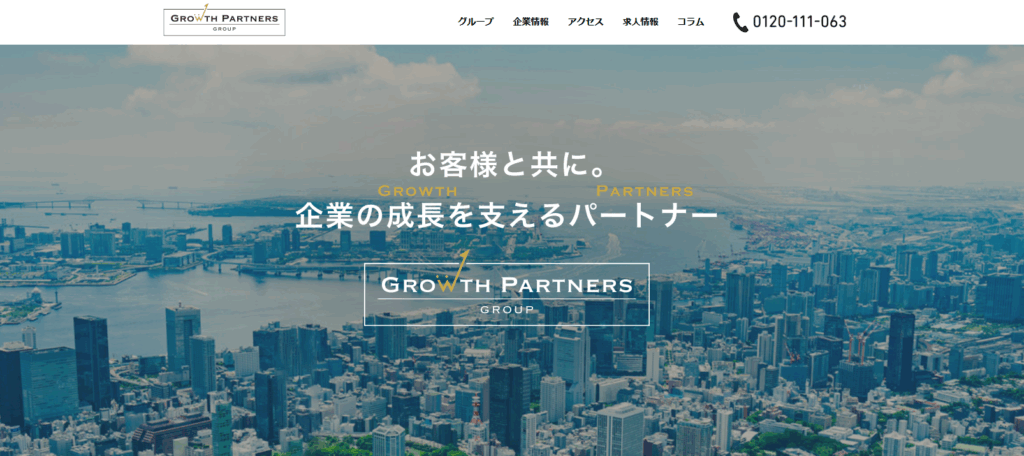 GrowthPartners税理士法人
