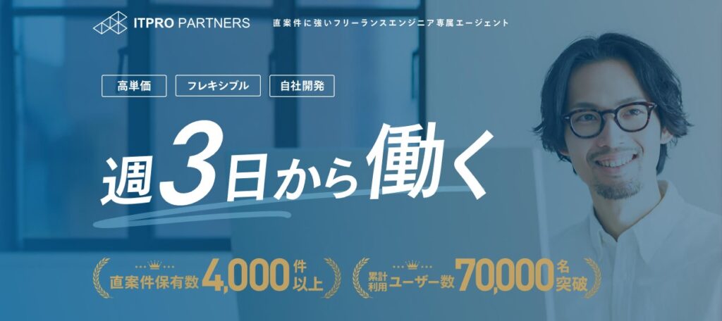 ITプロパートナーズ