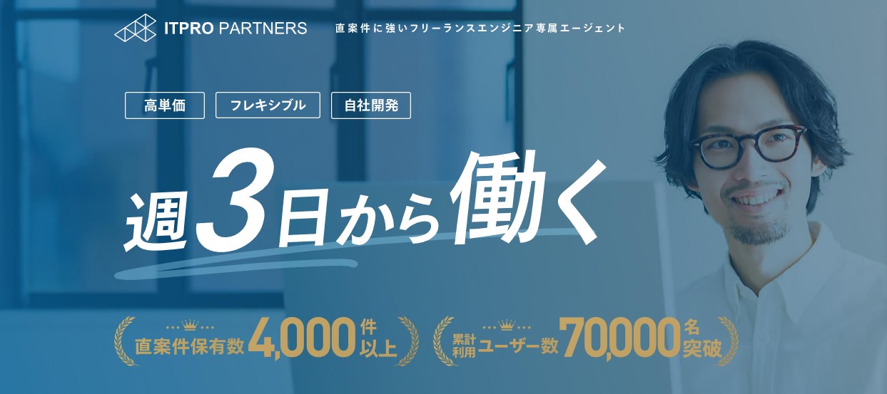 ITプロパートナーズ