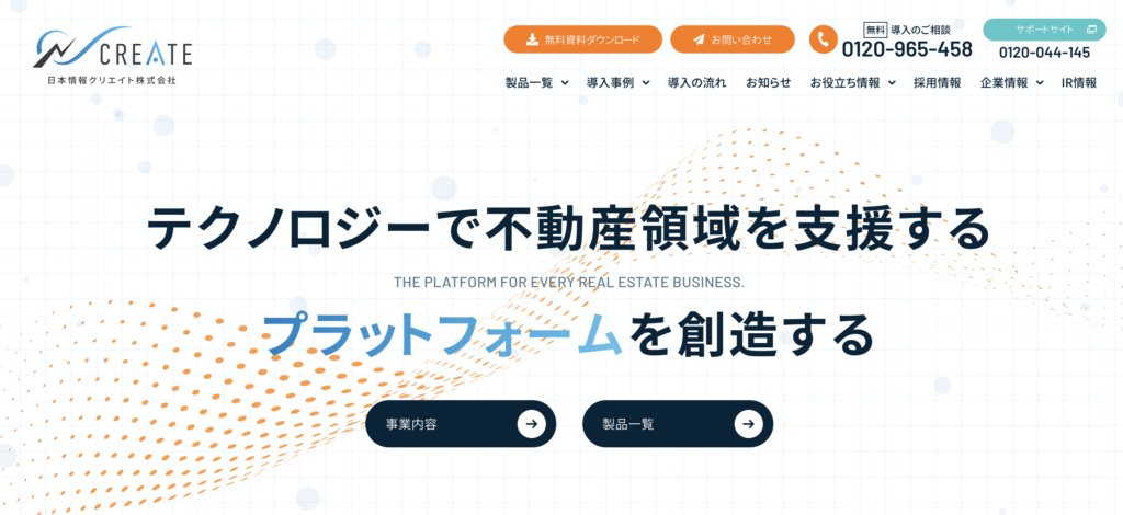 日本情報クリエイト株式会社