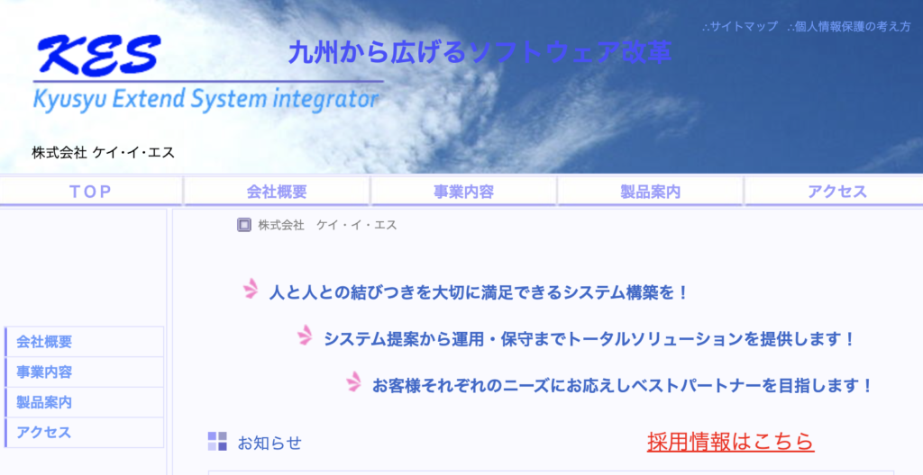 株式会社ケイ・イ・エス