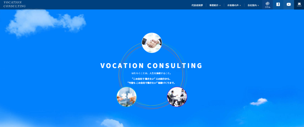 VOCATION CONSULTING