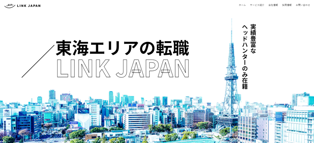 LINK JAPAN（リンクジャパン）