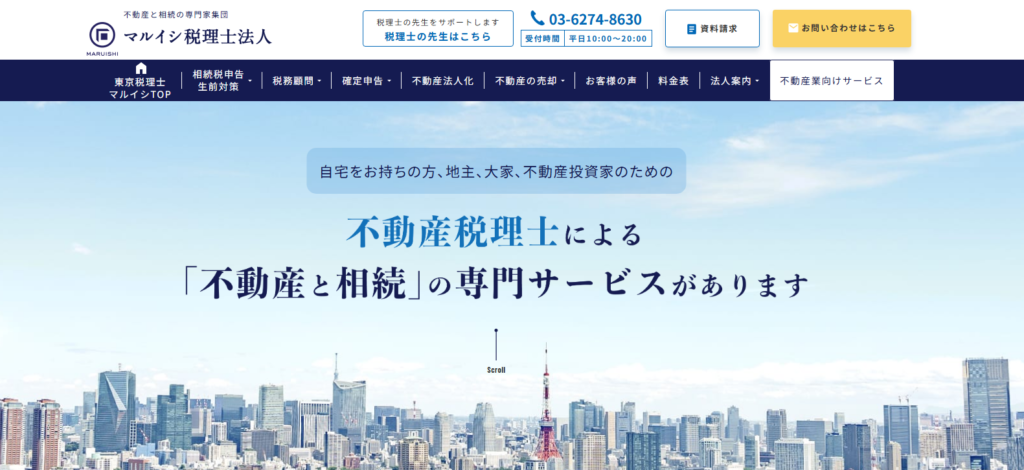 マルイシ税理士法人