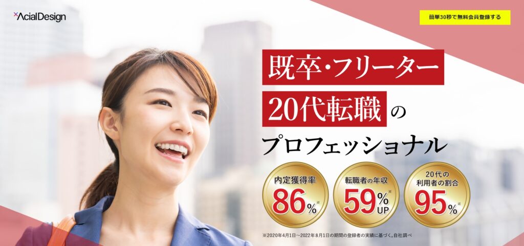 アーシャルデザイン