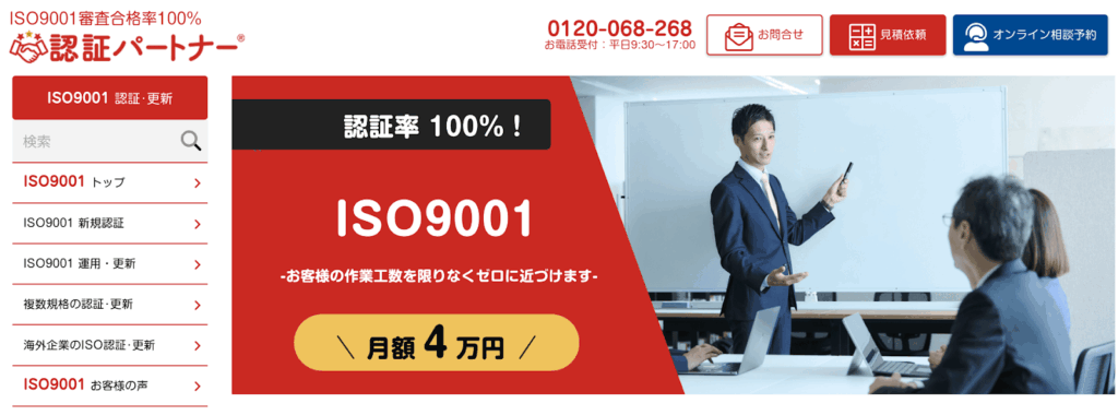 認証パートナー