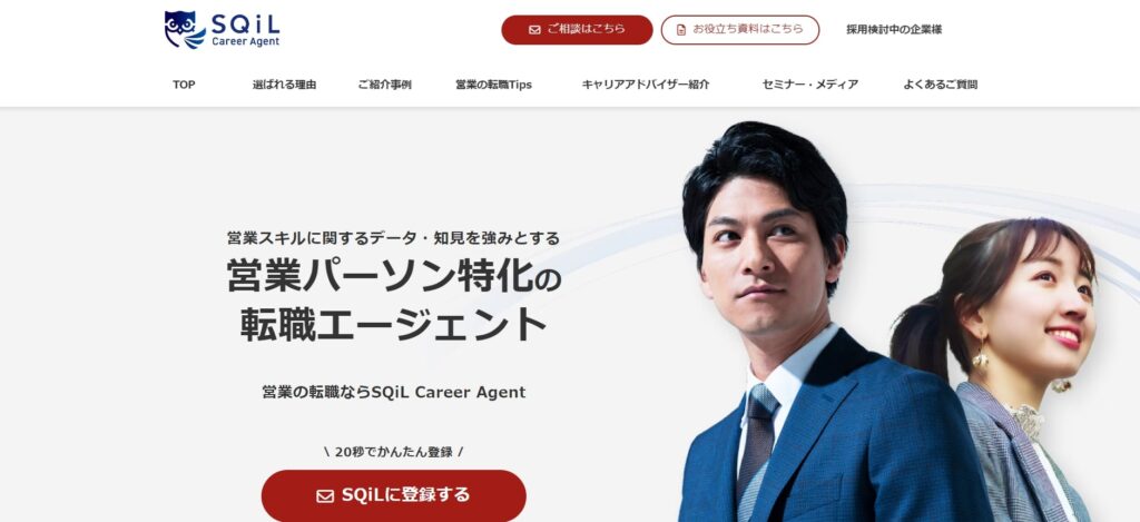 SQiL Career Agent