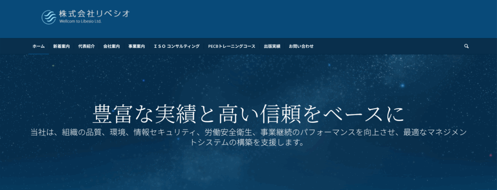 株式会社リベシオ