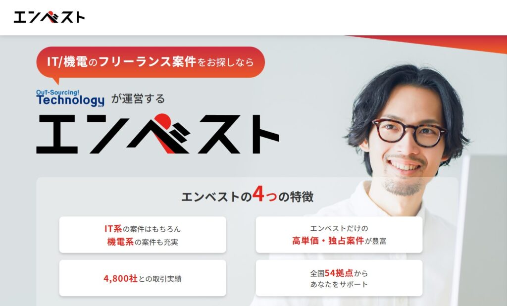 エンベスト