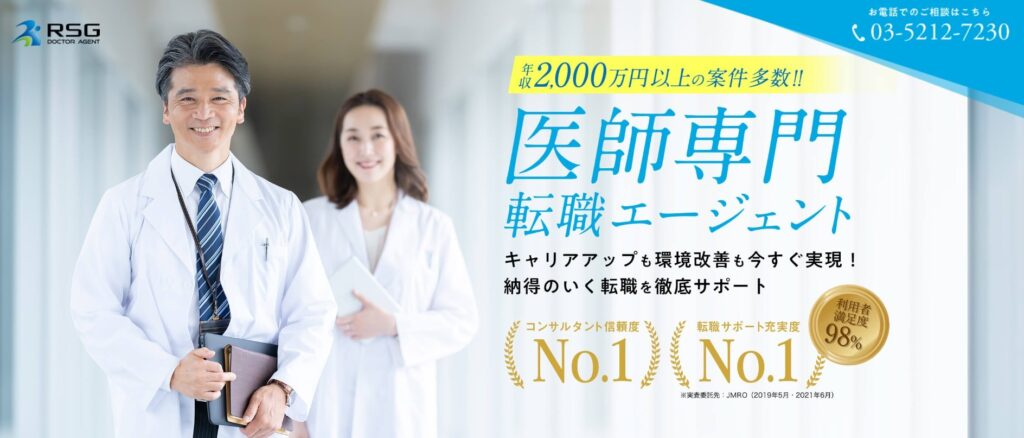 RSG Doctor Agent