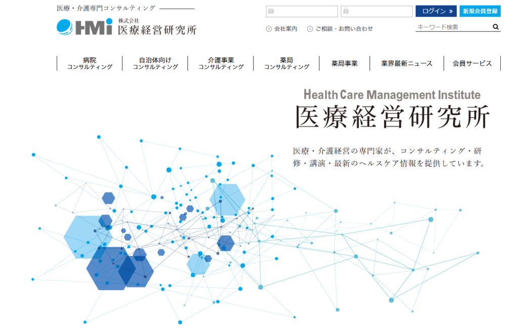 株式会社医療経営研究所