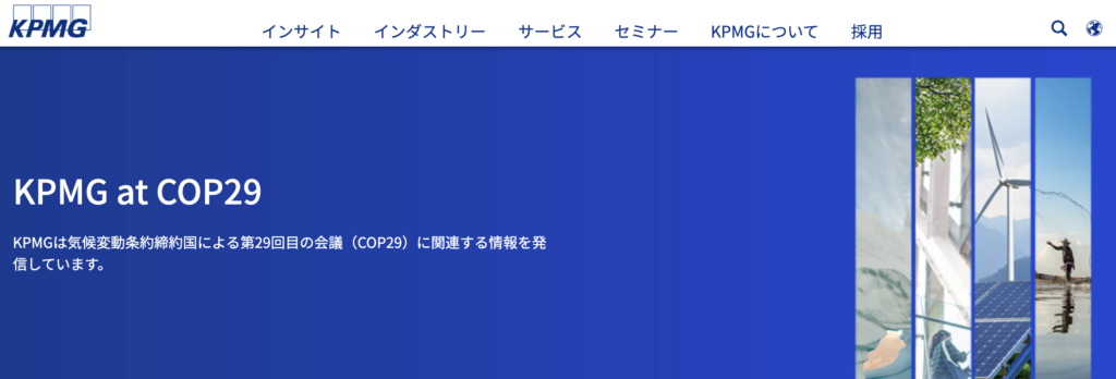 KPMGヘルスケアジャパン株式会社