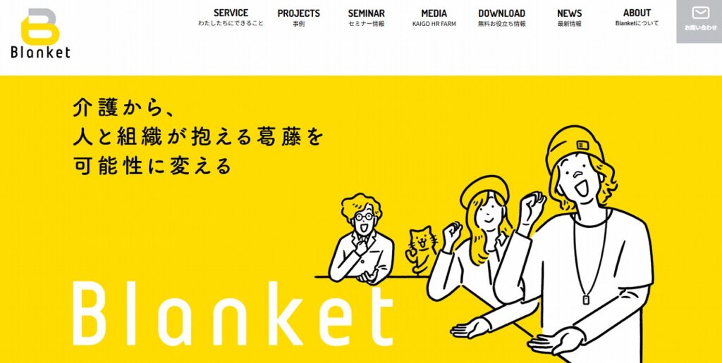 株式会社Blanket