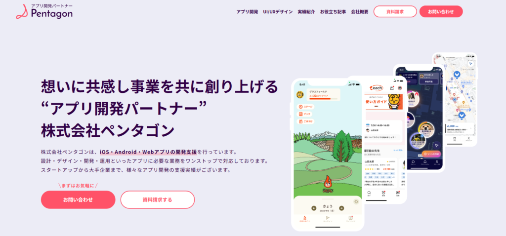 株式会社Pentagon